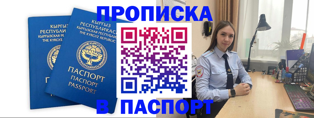 регистрация в Скопине