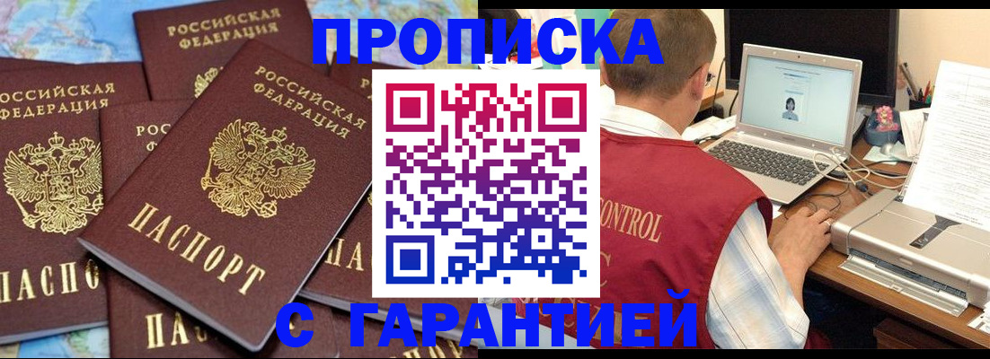 прописка иностранных граждан в Скопине