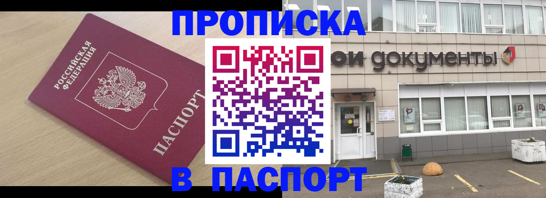 миграционный учет в Скопине