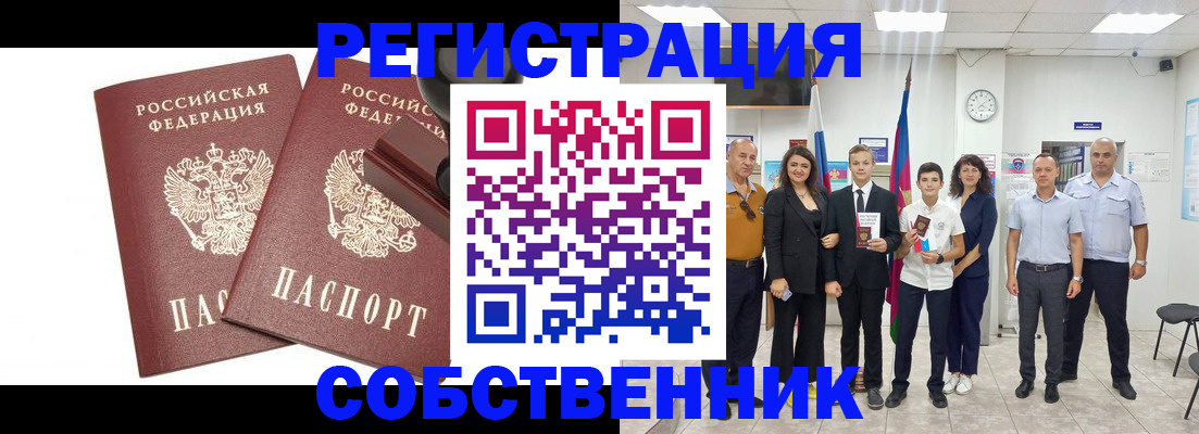 прописка для военкомата в Скопине